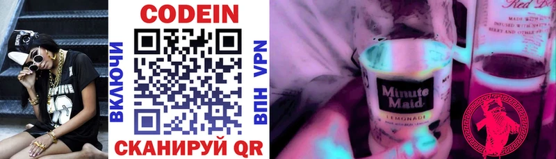 Кодеиновый сироп Lean напиток Lean (лин)  закладка  Константиновск 