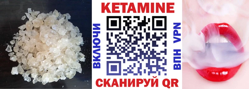 Кетамин VHQ Константиновск