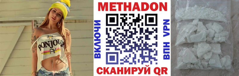 Метадон мёд  Константиновск 
